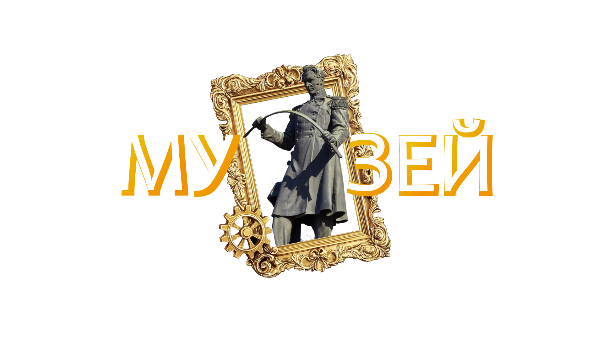 Надпись